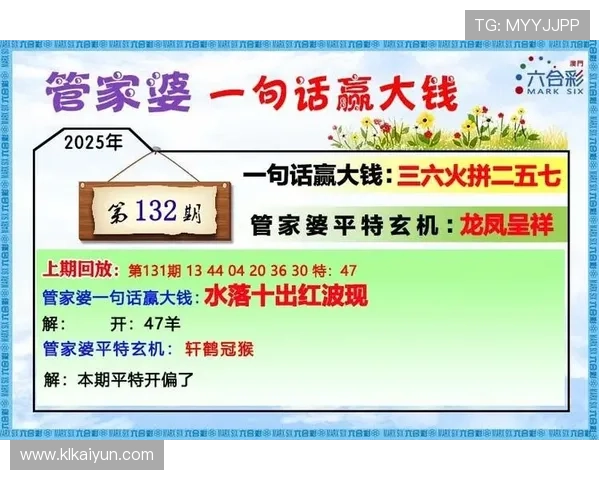 2025年澳门六开奖结果查询：手机版网站下载全攻略